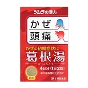 【第2類医薬品】 ツムラ ツムラ漢方 葛根湯エキス顆粒A 8包 【セルフメディケーション税制対象商品】 ★