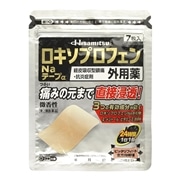 【第2類医薬品】 久光製薬 Hisamitsu ロキソプロフェンNaテープα 7枚【セルフメディケーション税制対象商品】