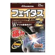 【第2類医薬品】 久光製薬 フェイタスZαジクサス 21枚 【セルフメディケーション税制対象商品】