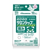 【第2類医薬品】 久光製薬 のびのびサロンシップフィットEX 10枚 【セルフメディケーション税制対象商品】 ★