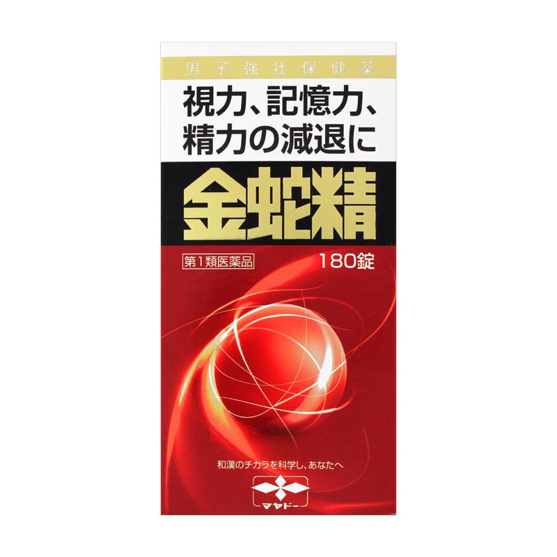 【第1類医薬品】 摩耶堂製薬 金蛇精(糖衣錠) 180錠 ○