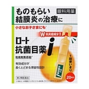 【第2類医薬品】 ロート製薬 ロート抗菌目薬i 20本 ★