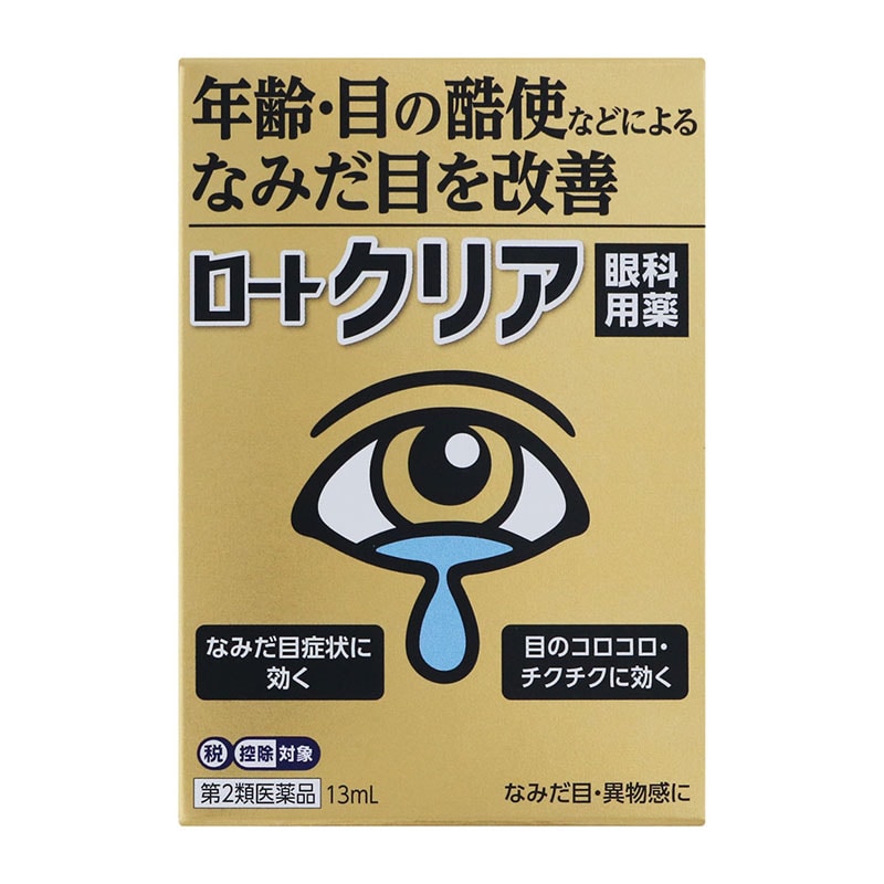 【第2類医薬品】 ロート製薬 ロートクリア 13mL 【セルフメディケーション税制対象商品】 ★