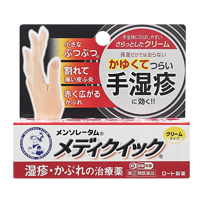 【指定第2類医薬品】 ロート製薬 メディクイック クリームS 8g 【セルフメディケーション税制対象商品】 ★