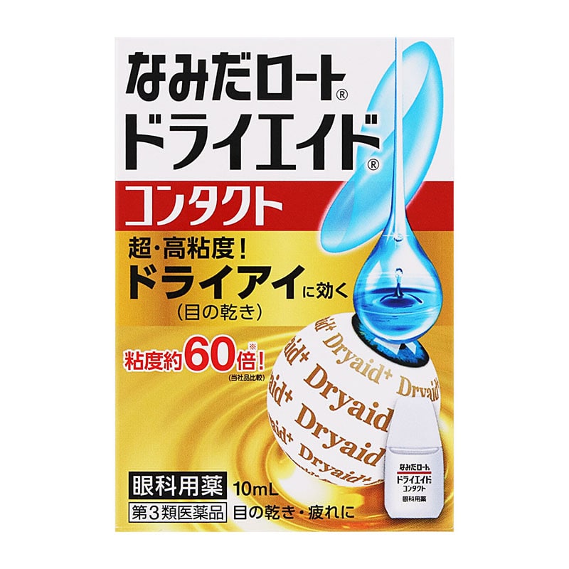 【第3類医薬品】 ロート製薬 なみだロートドライエイドコンタクト 10mL【セルフメディケーション税制対象商品】 ★