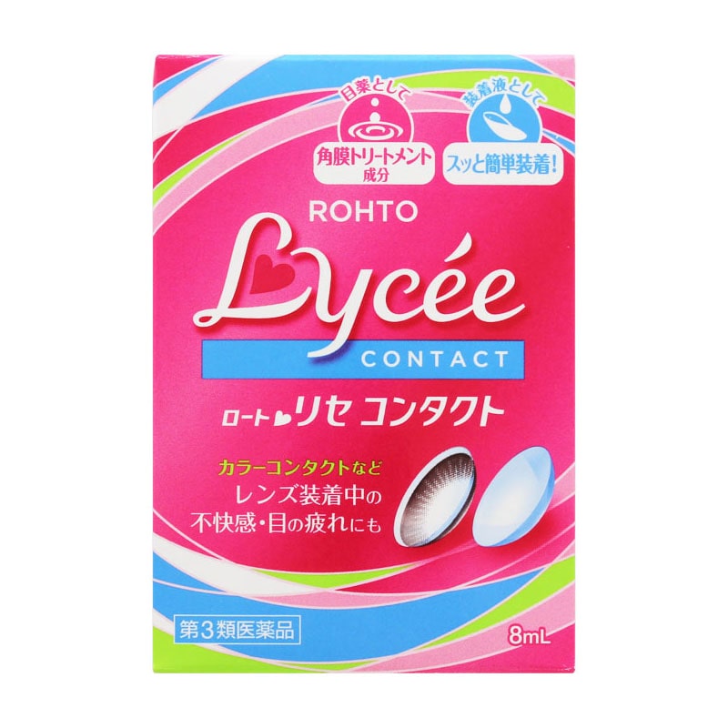 【第3類医薬品】 ロート製薬 ロートリセ コンタクトw 8mL ★
