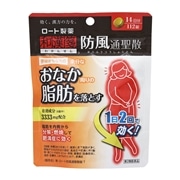【第2類医薬品】 ロート製薬 和漢箋 新・ロート 防風通聖散錠T 112錠 【セルフメディケーション税制対象商品】 ★