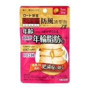 【第2類医薬品】 ロート製薬 和漢箋 新・ロート 防風通聖散錠ZII 50錠 【セルフメディケーション税制対象商品】 ★