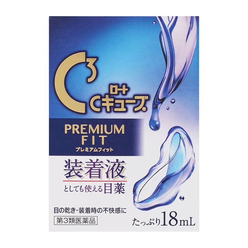 【第3類医薬品】 ロート製薬 ロートCキューブ プレミアムフィット 18mL ★