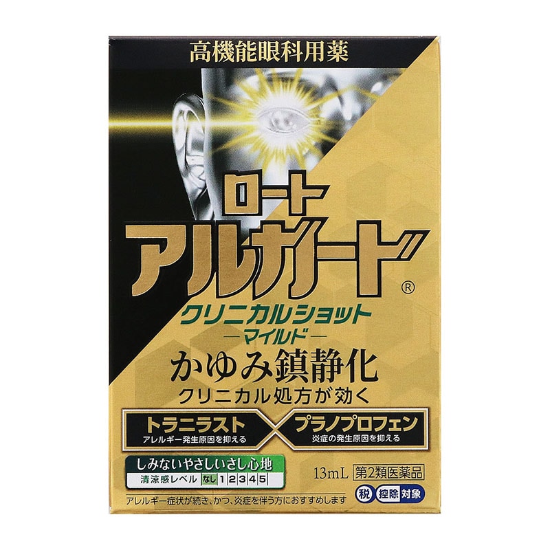 【第2類医薬品】 ロート製薬 ロート アルガード クリニカルショット マイルド 13mL 【セルフメディケーション税制対象】 ★