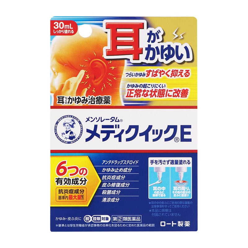 【指定第2類医薬品】 ロート製薬 メンソレータム メディクイックE 30mL 【セルフメディケーション税制対象商品】 ★