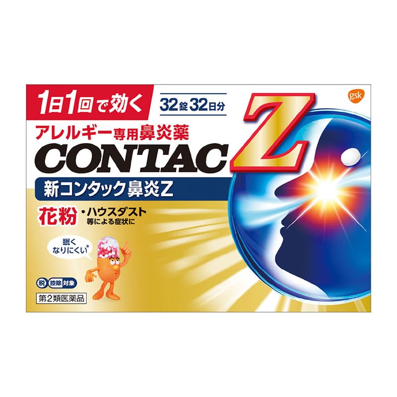【第2類医薬品】 Haleonジャパン 新コンタック鼻炎Z 32錠 【セルフメディケーション税制対象商品】 ★