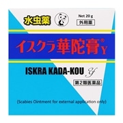 【第2類医薬品】 雪の元本店 イスクラ華佗膏Y 20g