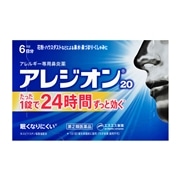 【第2類医薬品】 エスエス製薬 アレジオン20 6錠 【セルフメディケーション税制対象商品】 ★