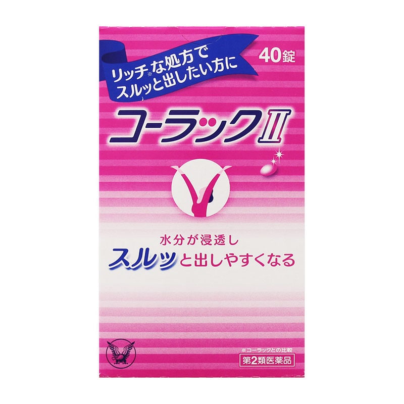 【第2類医薬品】 大正製薬 コーラックII 40錠 ★