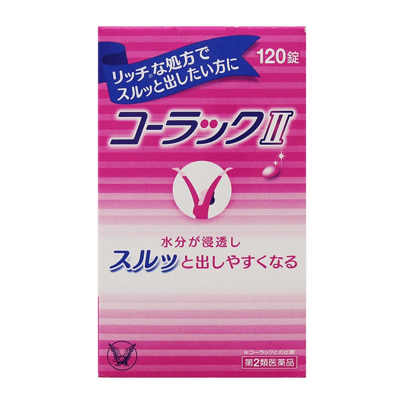 【第2類医薬品】 大正製薬 コーラックII 120錠 ★