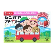 【第2類医薬品】 大正製薬 センパア プチベリー 10錠 ★