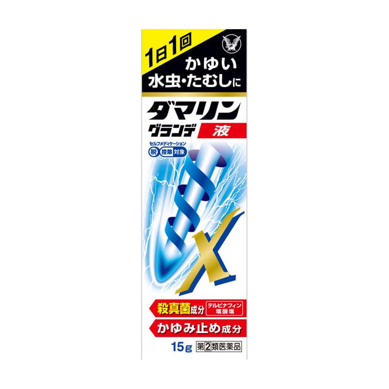 【指定第2類医薬品】 大正製薬 ダマリングランデX液 15g 【セルフメディケーション税制対象商品】 ★
