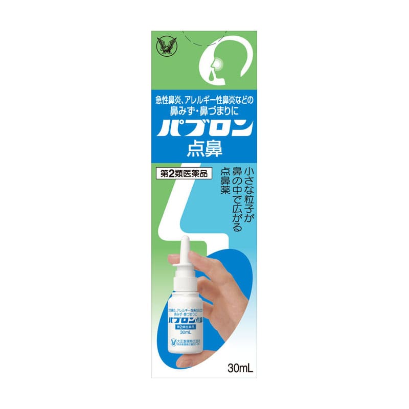 【第2類医薬品】 大正製薬 パブロン点鼻 30mL 【セルフメディケーション税制対象商品】 ★