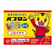 【第2類医薬品】 大正製薬 パブロンキッズかぜ微粒 12包 【セルフメディケーション税制対象商品】 ★