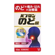 【第3類医薬品】 大正製薬 パブロンのど錠 18錠 ★