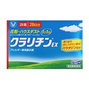 【第2類医薬品】 大正製薬 クラリチンEX 28錠 【セルフメディケーション税制対象商品】
