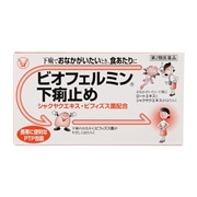 【第2類医薬品】 ビオフェルミン 下痢止め 30錠 ★