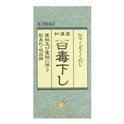 【第2類医薬品】 サイアヤファーマ 百毒下し 2560粒 ○