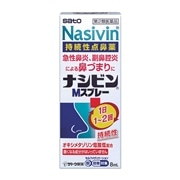 【第2類医薬品】 佐藤製薬 ナシビンMスプレー 8mL 【セルフメディケーション税制対象商品】 ★