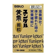 【第3類医薬品】 佐藤製薬 ユンケル黄帝顆粒 16包