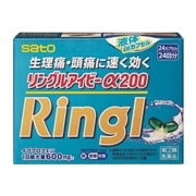 【指定第2類医薬品】 佐藤製薬 リングルアイビー アルファ200 24カプセル 【セルフメディケーション税制対象商品】 ★