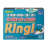 【指定第2類医薬品】 佐藤製薬 リングルアイビー アルファ200 36カプセル 【セルフメディケーション税制対象商品】 ★