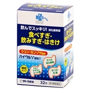 【第3類医薬品】 くらしリズムメディカル 佐藤製薬 ハイウルソ細粒T 32包