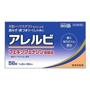 【第2類医薬品】 皇漢堂 アレルビ 56錠 【セルフメディケーション税制対象商品】