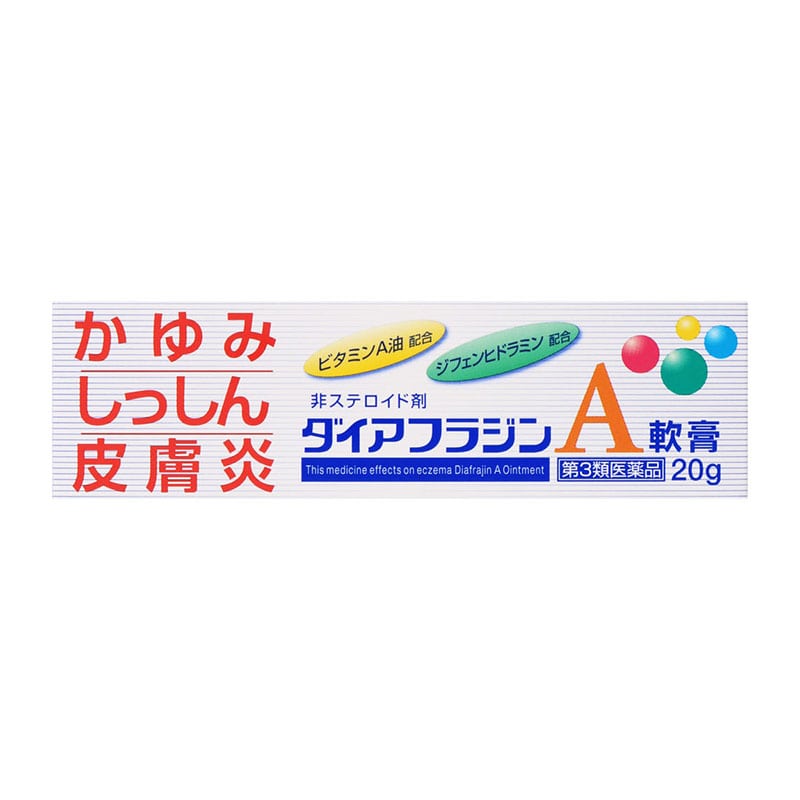 【第3類医薬品】 富山めぐみ製薬 ダイアフラジンA軟膏 20g 【セルフメディケーション税制対象商品】 ★