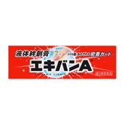 【第3類医薬品】 タイヘイ薬品 エキバンA 10g ★