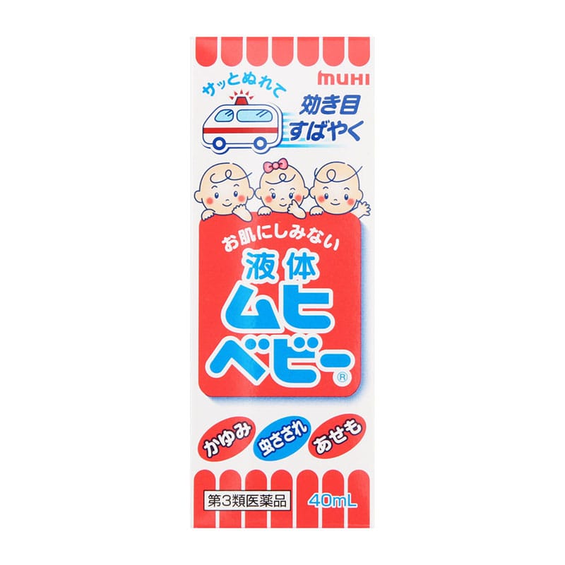 【第3類医薬品】 池田模範堂 液体ムヒベビー 40mL 【セルフメディケーション税制対象商品】 ★