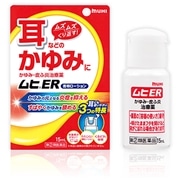 【指定第2類医薬品】 池田模範堂 ムヒER 15mL 【セルフメディケーション税制対象商品】