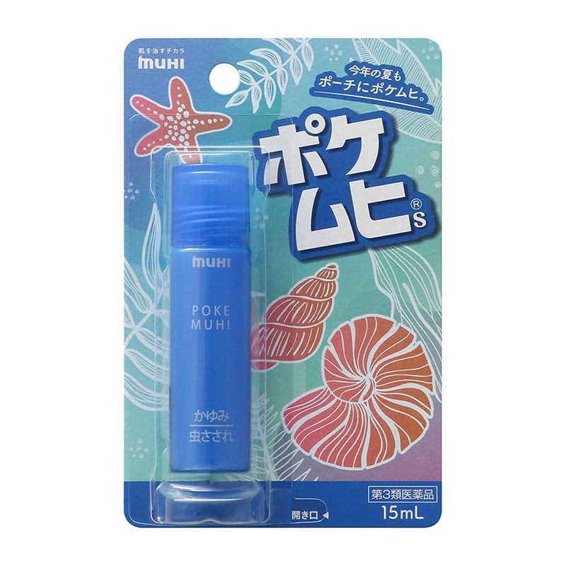 【第3類医薬品】 池田模範堂 ポケムヒS 15mL 【セルフメディケーション税制対象商品】 ★