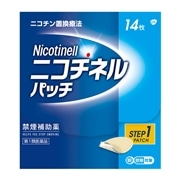 【第1類医薬品】 Haleonジャパン ニコチネルパッチ ステップ1 14枚入 【セルフメディケーション税制対象商品】