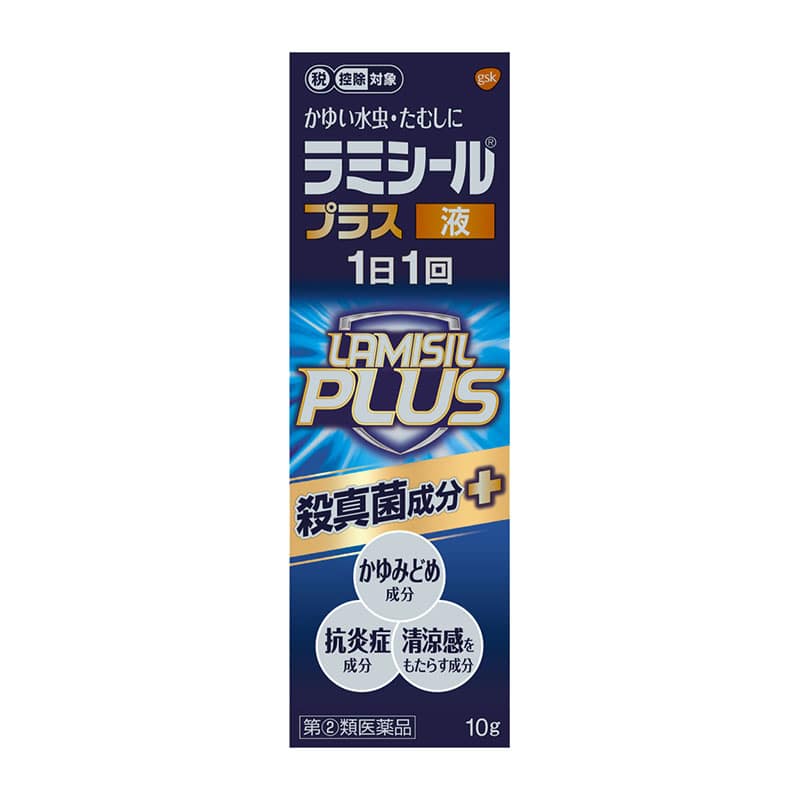 【指定第2類医薬品】 ラミシールプラス 液 10mL 【セルフメディケーション税制対象商品】★