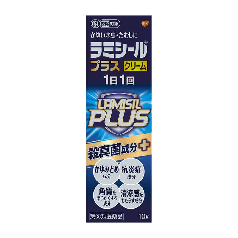 【指定第2類医薬品】 ラミシールプラス クリーム 10g 【セルフメディケーション税制対象商品】★