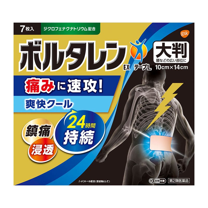 【第2類医薬品】 Haleonジャパン ボルタレンEXテープL 7枚 【セルフメディケーション税制対象商品】 ★