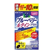 井藤漢方 ブルーベリールテインプラス 徳用 132粒