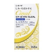 【第3類医薬品】 シオノギヘルスケア シナール イクシ プレミアム 168錠