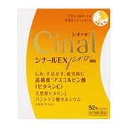 【第3類医薬品】 シオノギヘルスケア シナールEX pro 顆粒 52包
