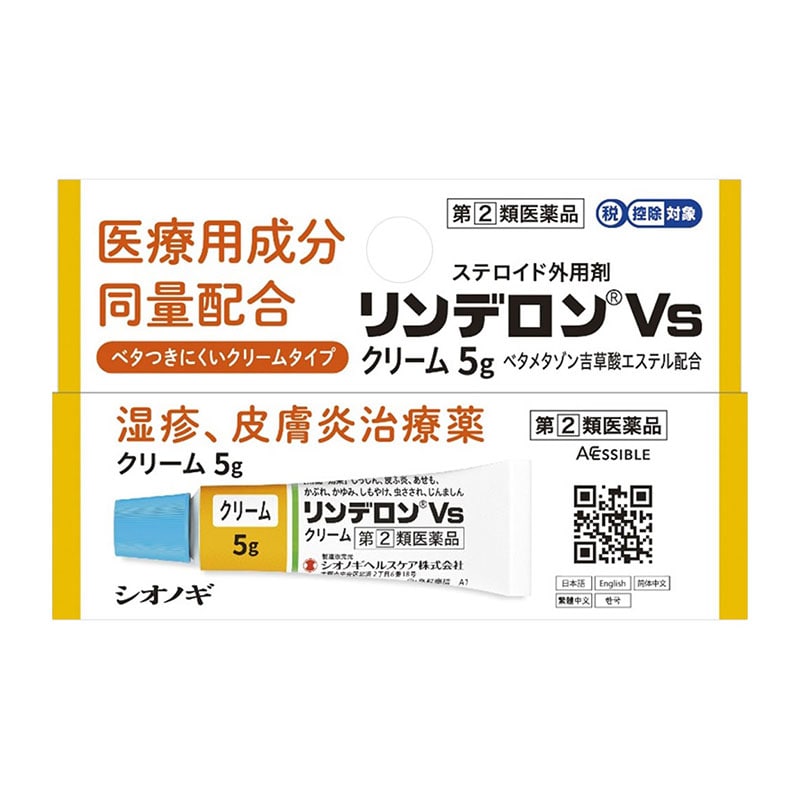 【指定第2類医薬品】 シオノギヘルスケア リンデロンVs クリーム 5g 【セルフメディケーション税制対象商品】 ★