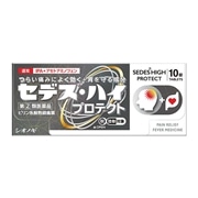 【指定第2類医薬品】 シオノギヘルスケア セデス ハイプロテクト 10錠 【セルフメディケーション税制対象商品】