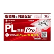 【指定第2類医薬品】 シオノギヘルスケア パイロンPL顆粒Pro 18包 【セルフメディケーション税制対象商品】 ★