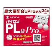【指定第2類医薬品】 シオノギヘルスケア パイロンPL錠Pro 24錠 【セルフメディケーション税制対象商品】 ★